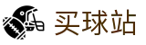 买球站 - 官方网站 - 世界杯中文直营买球通道与赛况直击